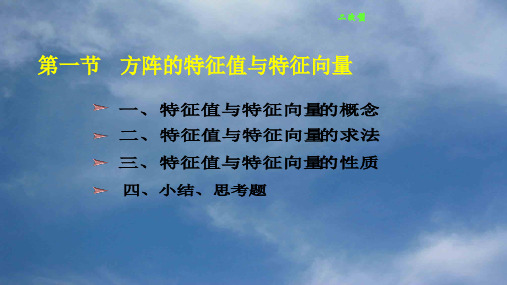 线性代数 二次型 课件