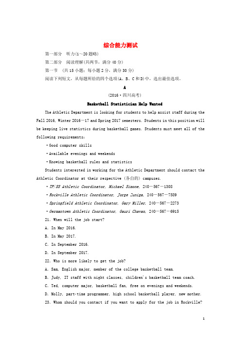 2018届高三英语总复习第一部分回归教材综合能力测试3!