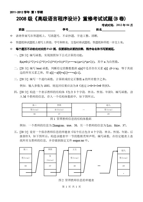 吉林大学《程序设计基础》历年试题及答案