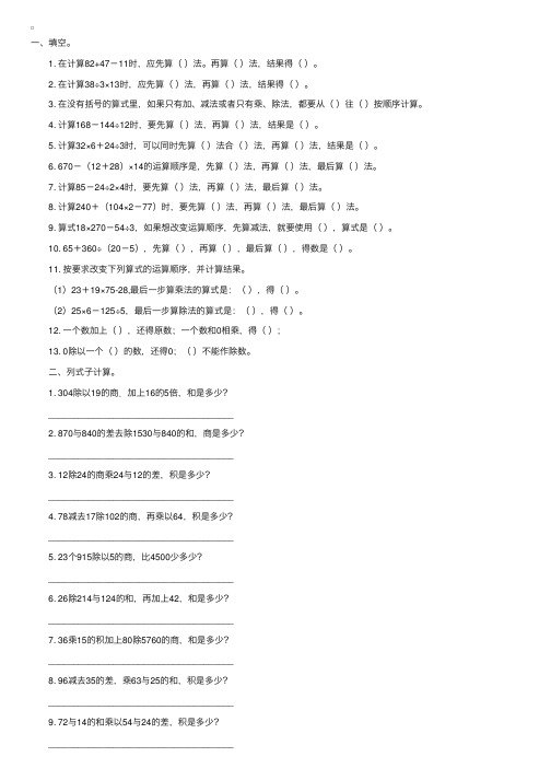 小学四年级下册数学综合能力练习题