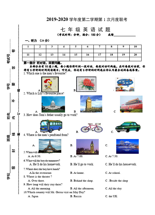 2019-2020学年度第二学期第1次月度联考七年级英语试卷