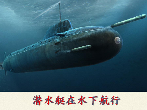沪科版初中物理八年级全册课件-9.1 认识浮力4