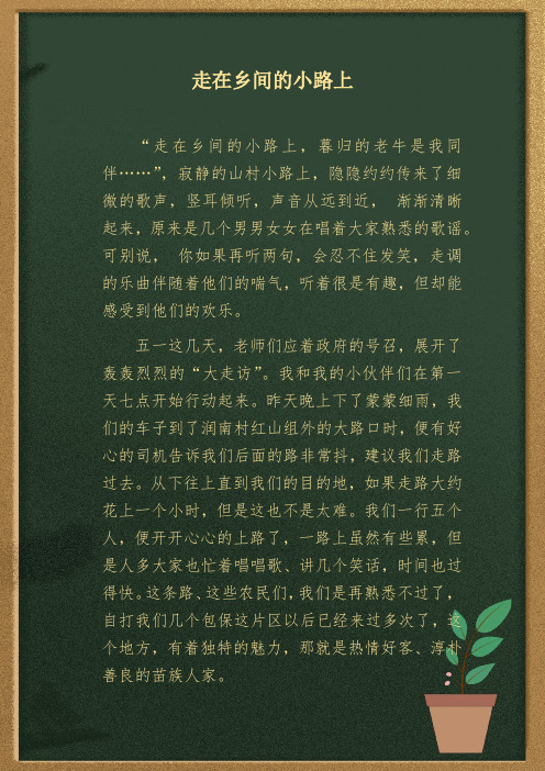 精准扶贫教育教师走访记录