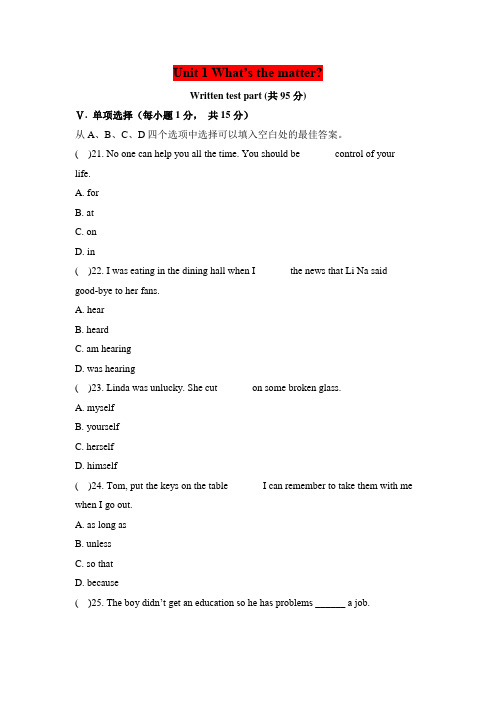 最新精编人教新课标八年级下册英语Unit1单元测试题含答案