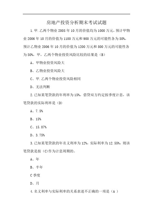 房地产投资分析期末考试试题