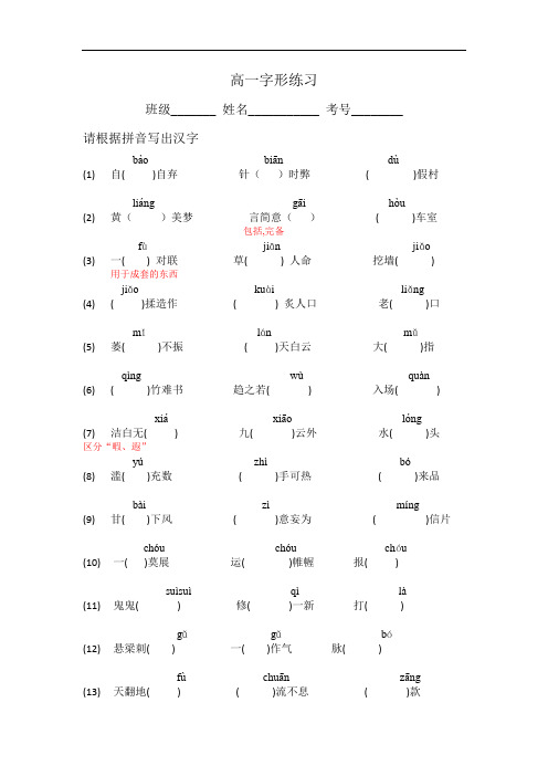 高中语文-北京版高中语文必修一试卷 最新