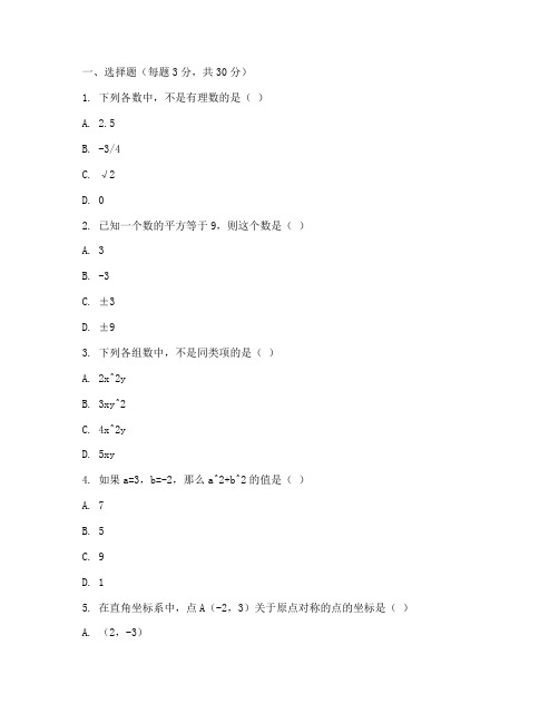 七年级上册数学试卷题较难