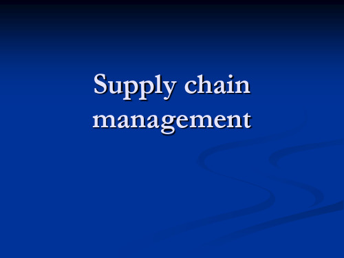 1.supply chain management供应链管理