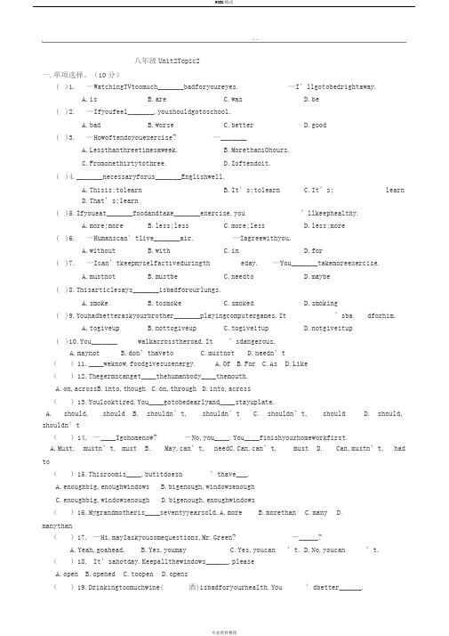 初中仁爱版英语八年级上学期Unit2_Topic2练习题与答案解析