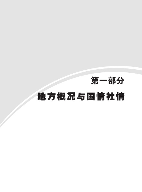 2015辽宁省事业单位公共基础知识