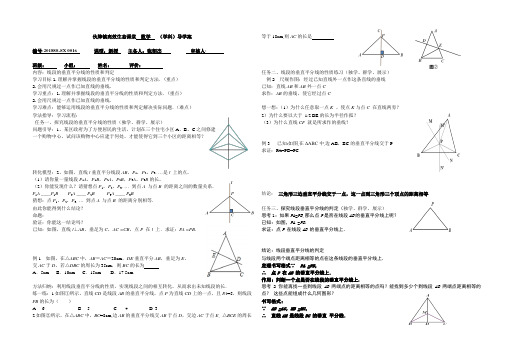 线段的垂直平分线的性质18