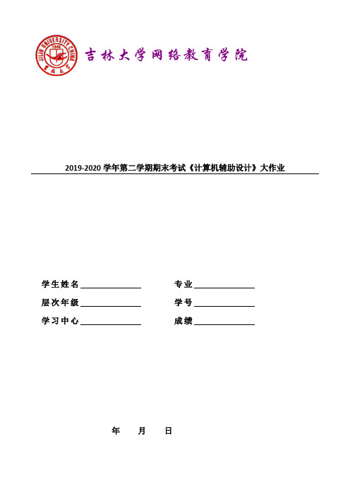 142103+计算机辅助设计_学生用卷