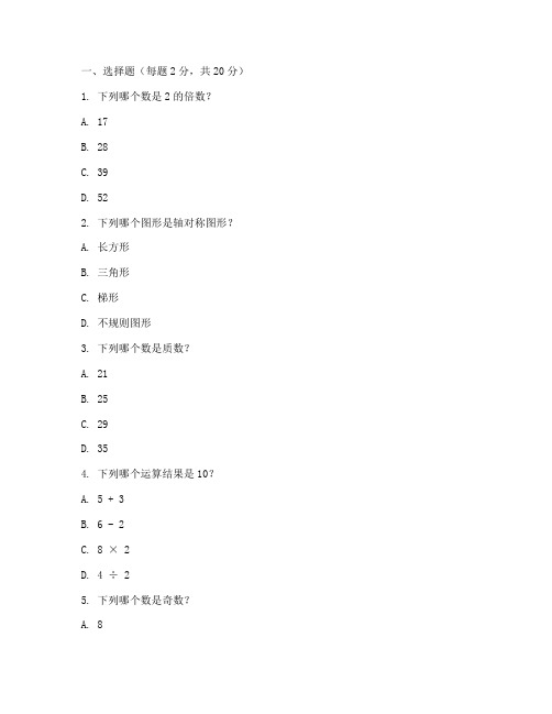 五年级小学数学调研试卷