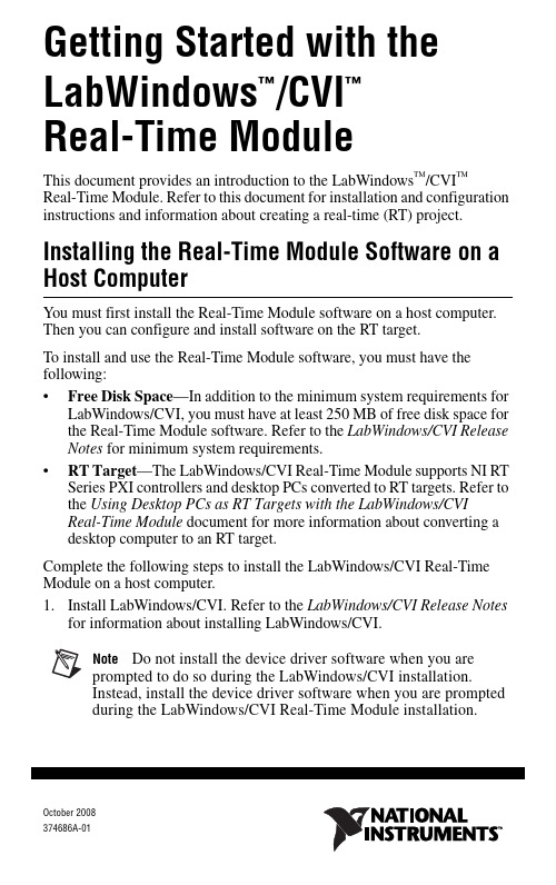 LabWindows CVI实时模块入门指南说明书