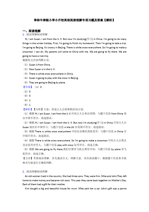 译林牛津版小学小升初英语阅读理解专项习题及答案【解析】 (2)