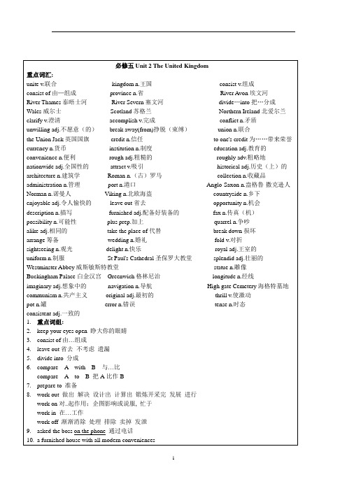 高中英语 必修5 unit 2知识点总结