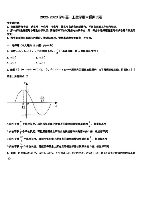 江西省临川二中、临川二中实验学校2022年高一上数学期末统考试题含解析