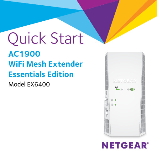 快速启动指南：NETGEAR AC1900 WiFi Mesh扩展器基本版（模型：EX6400）说明