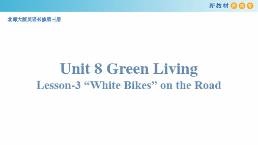 【新教材】8.3 “White Bikes” on the Road 课件-北师大版高中英语必修第三册(共22张PPT)