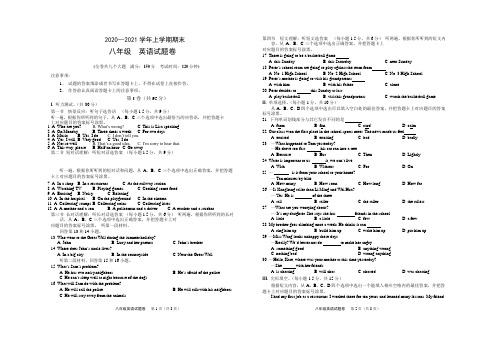 2021年人教版英语初二上册期末测试卷及答案