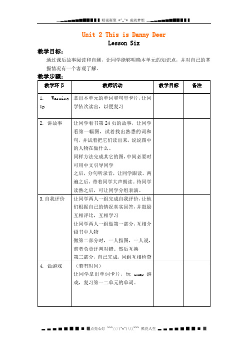 北师大版英语二上《Unit2 Lesson6》教学设计2