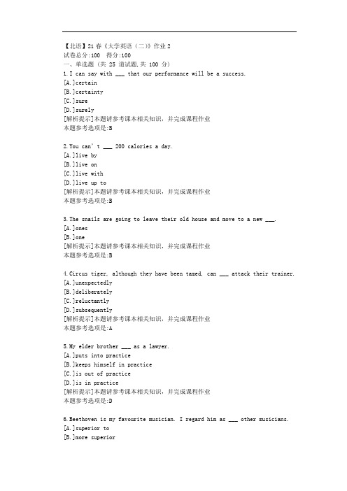 [北京语言大学]21春《大学英语(二)》作业2参考答案