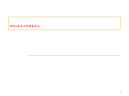 2019esc急性心肌梗死定义