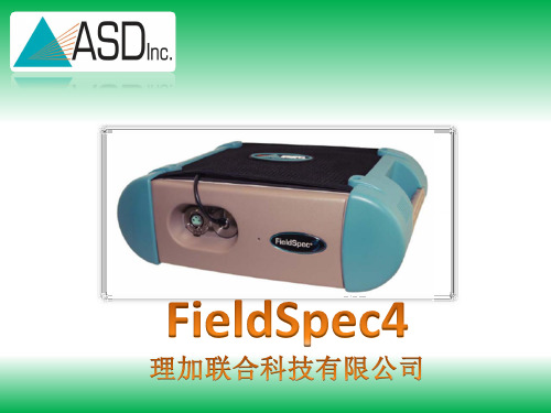 ASD-FieldSpc4光谱仪宣传资料