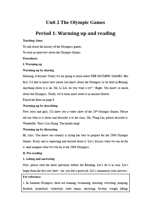 [必修 2]Unit 2《The Olympic Games》教案4