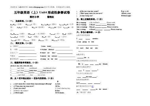 测评网PEP五年级英语(上)Unit4形成性参赛试卷