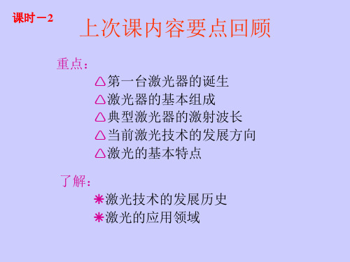 1.1调制的概念