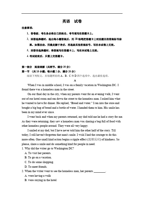 西藏拉萨市那曲二高2019-2020学年高一上学期期末考试英语试卷