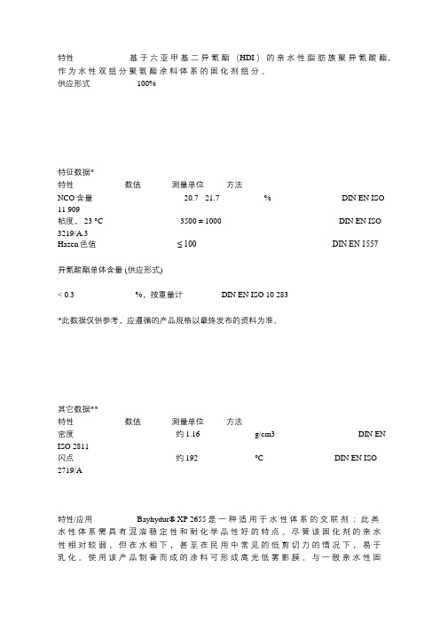 安全头盔专用喷漆首选水性固化剂2655缘禾化工