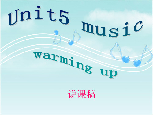 新人教版高中英语必修一unit5music音乐说课精品ppt课件