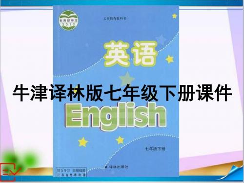 新牛津译林七下英语Unit 2 Study skills 课件