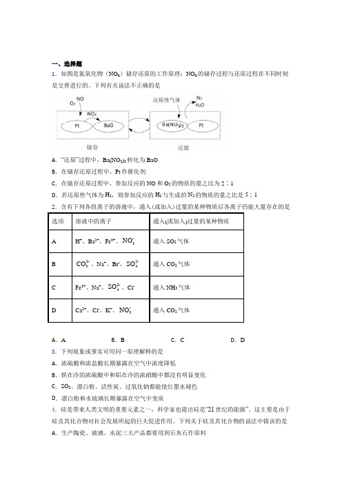 湖北武汉三中高中化学必修【三套卷】1-8章混合题基础卷(专题培优)