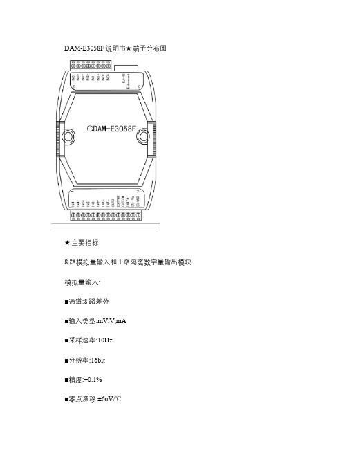 阿尔泰以太网模拟量采集模块_MODBUSTCP汇总