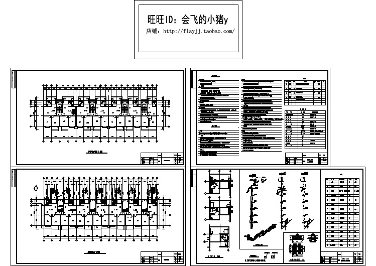 长48米 宽14米 6层(1梯2户4单元)砖混住宅楼水施cad图纸