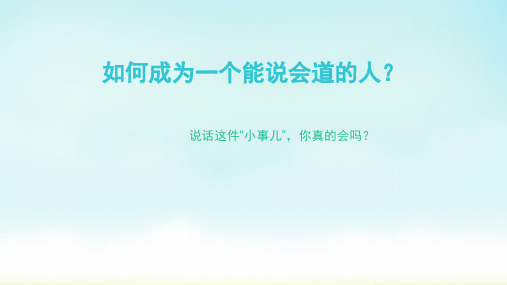 戈多语言表达第一课