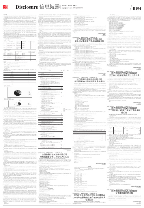 Disclosure信息披露