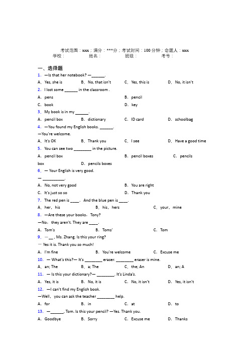 湖北省十堰市郧阳中学初中英语七年级上册Starter Unit 3经典练习卷(培优)