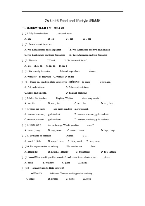 牛津译林版七年级英语上册7A Unit6 Food and lifestyle 测试卷含答案