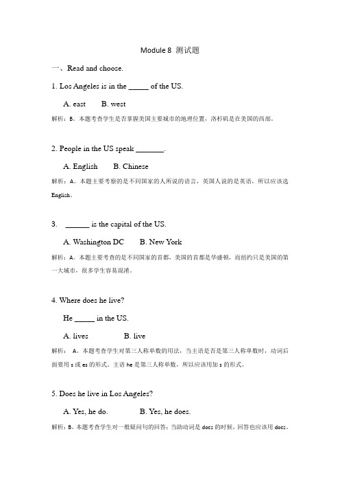 外研版(新标准一起)小学英语四年级下册M8测试题