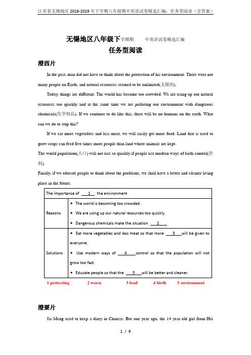 江苏省无锡地区2018-2019年下学期八年级期中英语试卷精选汇编：任务型阅读(含答案)