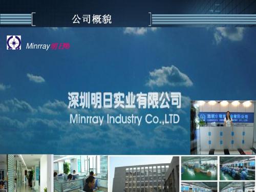 Mirray UV51C高速球形摄相机培训材料