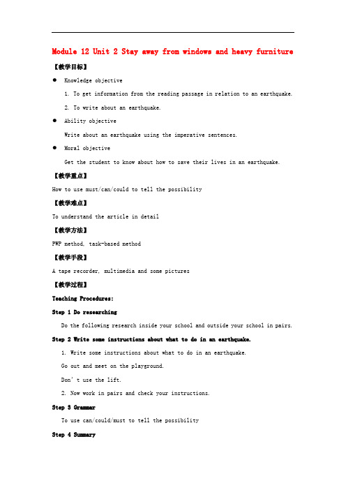 八年级英语上册 Module 12 Unit 2 Stay away from windows an