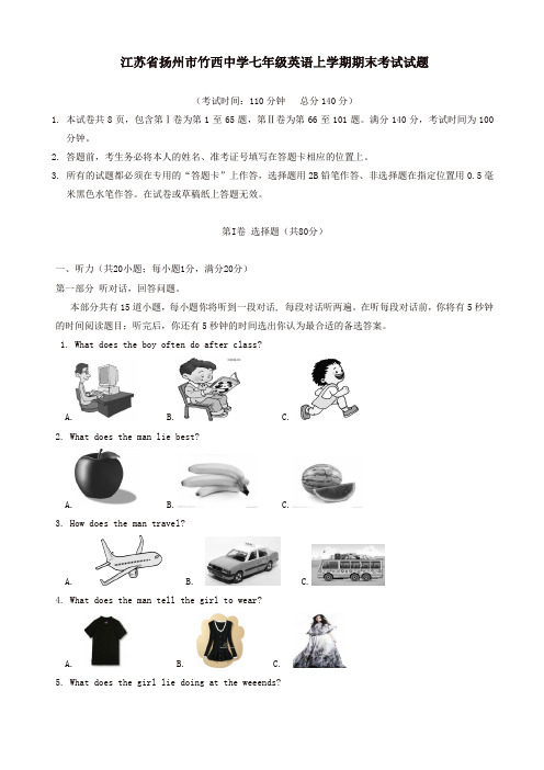 2019年江苏省扬州市竹西中学七年级英语上学期期末考试试题人教新目标版[精品]