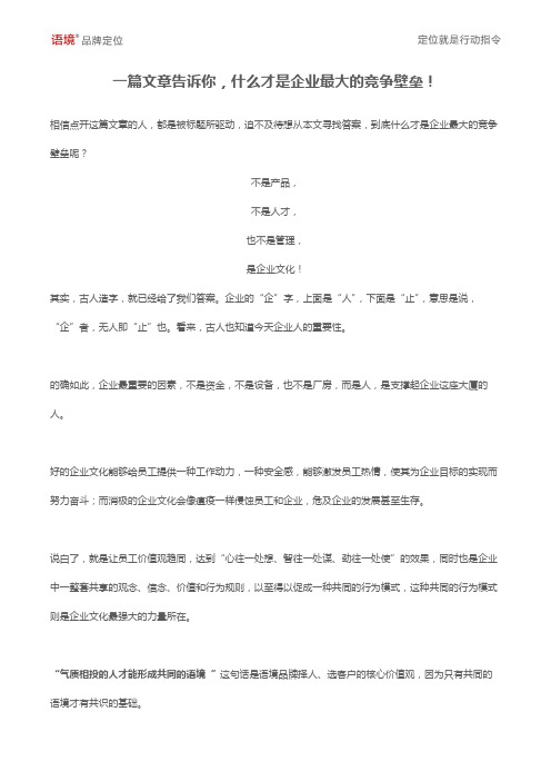 一篇文章告诉你,什么才是企业最大的竞争壁垒!