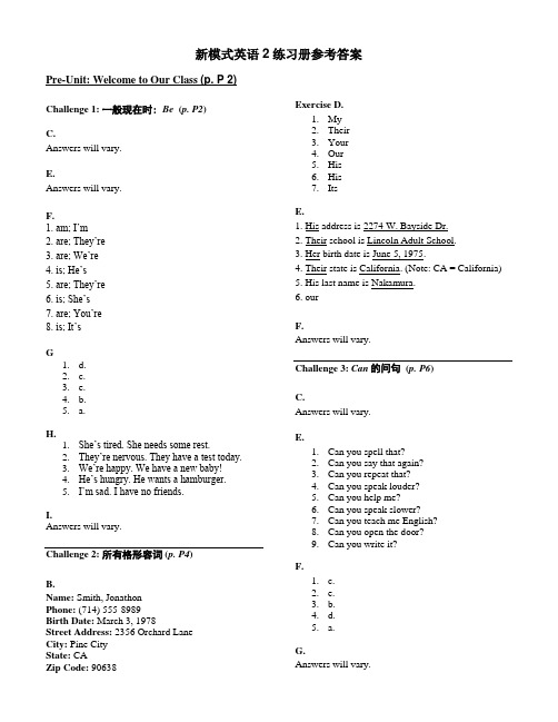 新模式英语2习题册答案