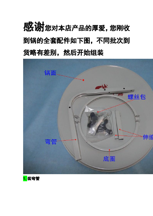 户户通安装指导